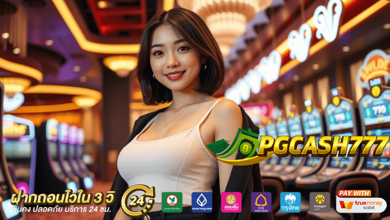 pgcash777